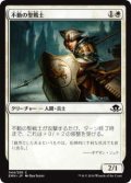 不動の聖戦士/Steadfast Cathar (EMN)《Foil》