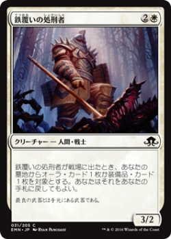 画像1: 鉄覆いの処刑者/Ironclad Slayer (EMN)《Foil》