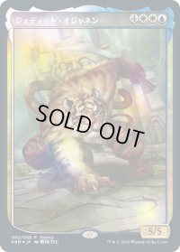 ジェディット・オジャネン/Jedit Ojanen (干支プロモ)