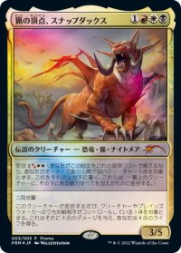 猟の頂点、スナップダックス/Snapdax, Apex of the Hunt (干支プロモ)