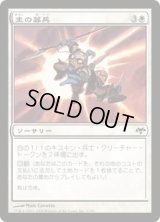 主の募兵/Cenn's Enlistment (EVE)