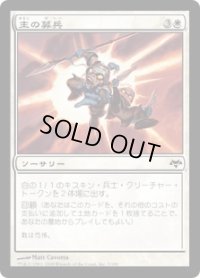 主の募兵/Cenn's Enlistment (EVE)