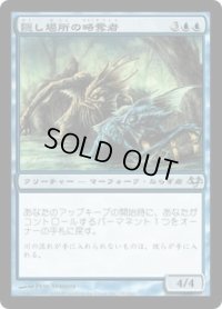 隠し場所の略奪者/Cache Raiders (EVE)