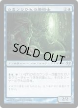 カミソリひれの廃術士/Razorfin Abolisher (EVE)