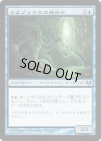 カミソリひれの廃術士/Razorfin Abolisher (EVE)