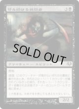 苛み続ける拷問者/Lingering Tormentor (EVE)