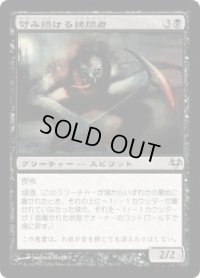 苛み続ける拷問者/Lingering Tormentor (EVE)