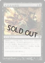 タララの苦悩/Talara's Bane (EVE)