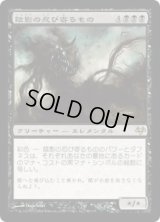 陰影の忍び寄るもの/Umbra Stalker (EVE)