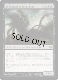 陰影の忍び寄るもの/Umbra Stalker (EVE)