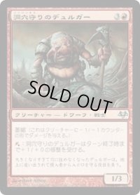 洞穴守りのデュルガー/Duergar Cave-Guard (EVE)