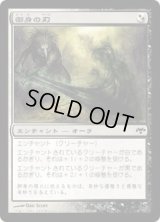 御身の刃/Edge of the Divinity (EVE)