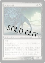 大食の雛/Voracious Hatchling (EVE)