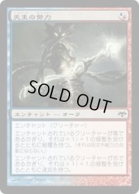 天主の勢力/Clout of the Dominus (EVE)