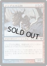 ノッグルの山賊/Noggle Bandit (EVE)
