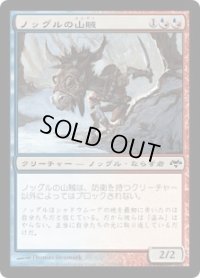 ノッグルの山賊/Noggle Bandit (EVE)