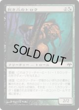 裂き爪のトロウ/Rendclaw Trow (EVE)