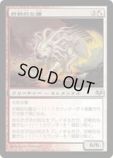 好戦的な雛/Belligerent Hatchling (EVE)