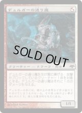デュルガーの通り魔/Duergar Assailant (EVE)
