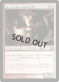 デュルガーの鉱山長/Duergar Mine-Captain (EVE)