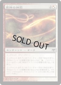 貴神の神罰/Scourge of the Nobilis (EVE)