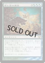 狼と梟の寓話/Fable of Wolf and Owl (EVE)