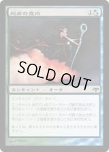 超者の意向/Favor of the Overbeing (EVE)