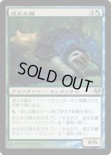 頑丈な雛/Sturdy Hatchling (EVE)