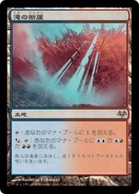 滝の断崖/Cascade Bluffs (EVE)