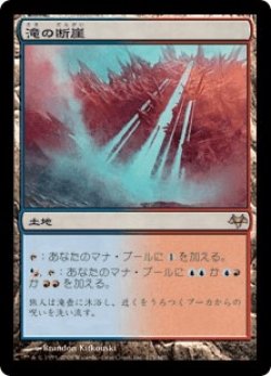 画像1: 滝の断崖/Cascade Bluffs (EVE)