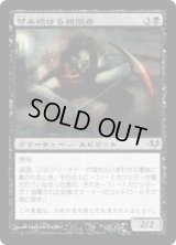 苛み続ける拷問者/Lingering Tormentor (EVE)《Foil》