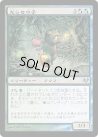 光らせの子/Gilder Bairn (EVE)《Foil》