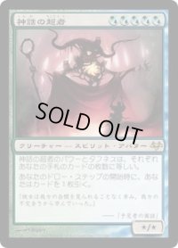 神話の超者/Overbeing of Myth (EVE)《Foil》