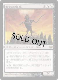静月の騎兵/Stillmoon Cavalier (EVE)《Foil》