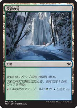 画像1: 茨森の滝/Thornwood Falls (FRF)《Foil》