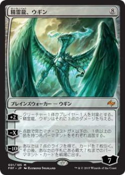 画像1: 精霊龍、ウギン/Ugin, the Spirit Dragon (FRF)《Foil》