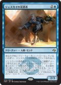 ジェスカイの浸透者/Jeskai Infiltrator (FRF)《Foil》