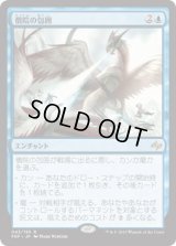 僧院の包囲/Monastery Siege (FRF)《Foil》