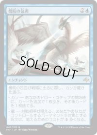 僧院の包囲/Monastery Siege (FRF)《Foil》