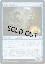 名高い武器職人/Renowned Weaponsmith (FRF)《Foil》