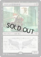 マルドゥの急襲指揮者/Mardu Strike Leader (FRF)《Foil》