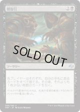 闇取引/Dark Deal (FRF)《Foil》