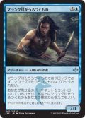 マラング川をうろつくもの/Marang River Prowler (FRF)《Foil》