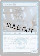 ジェスカイの賢者/Jeskai Sage (FRF)《Foil》
