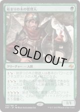 始まりの木の管理人/Warden of the First Tree (FRF)《Foil》
