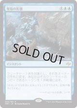 奪取の形態/Supplant Form (FRF)《Foil》