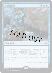 奪取の形態/Supplant Form (FRF)《Foil》