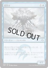 霜歩き/Frost Walker (FRF)《Foil》