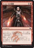 ティムールの激闘/Temur Battle Rage (FRF)《Foil》