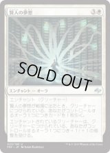 賢人の夢想/Sage's Reverie (FRF)《Foil》